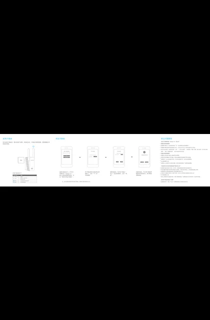 TP-LINK R100·子路由 V1.0